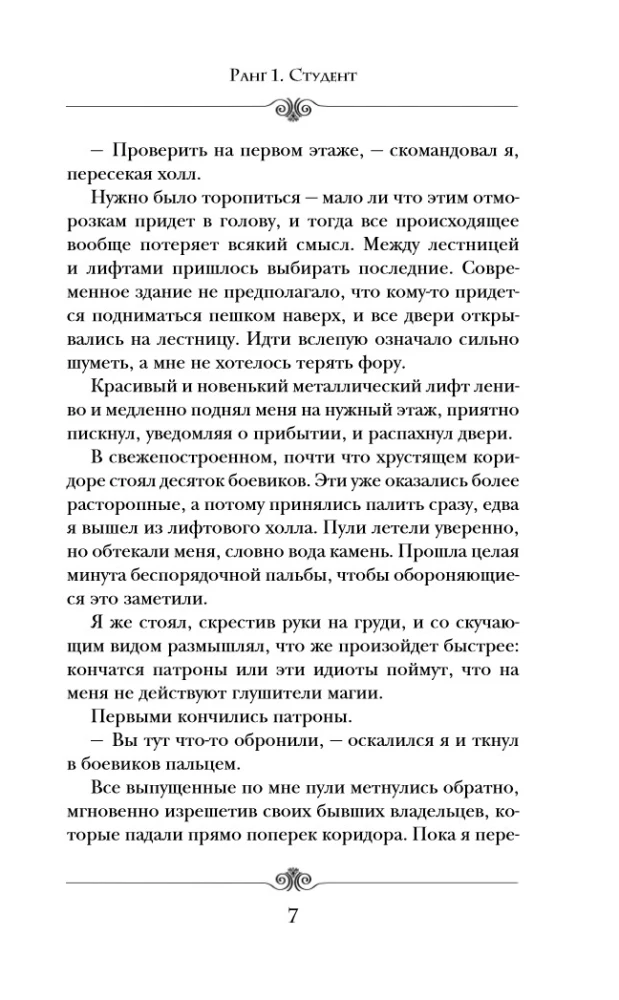 Imperial. Rank 1. Student