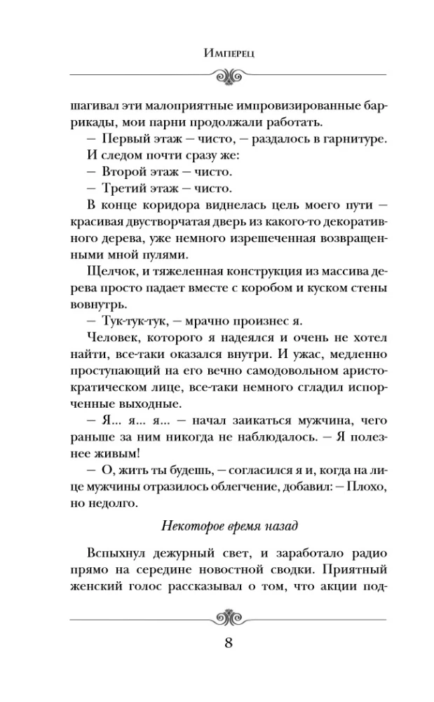 Imperial. Rank 1. Student