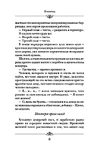 Imperial. Rank 1. Student