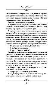 Imperial. Rank 1. Student