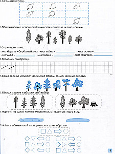 365 Tasks for Preschoolers