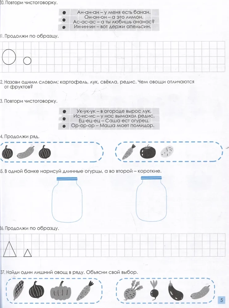 365 Tasks for Preschoolers