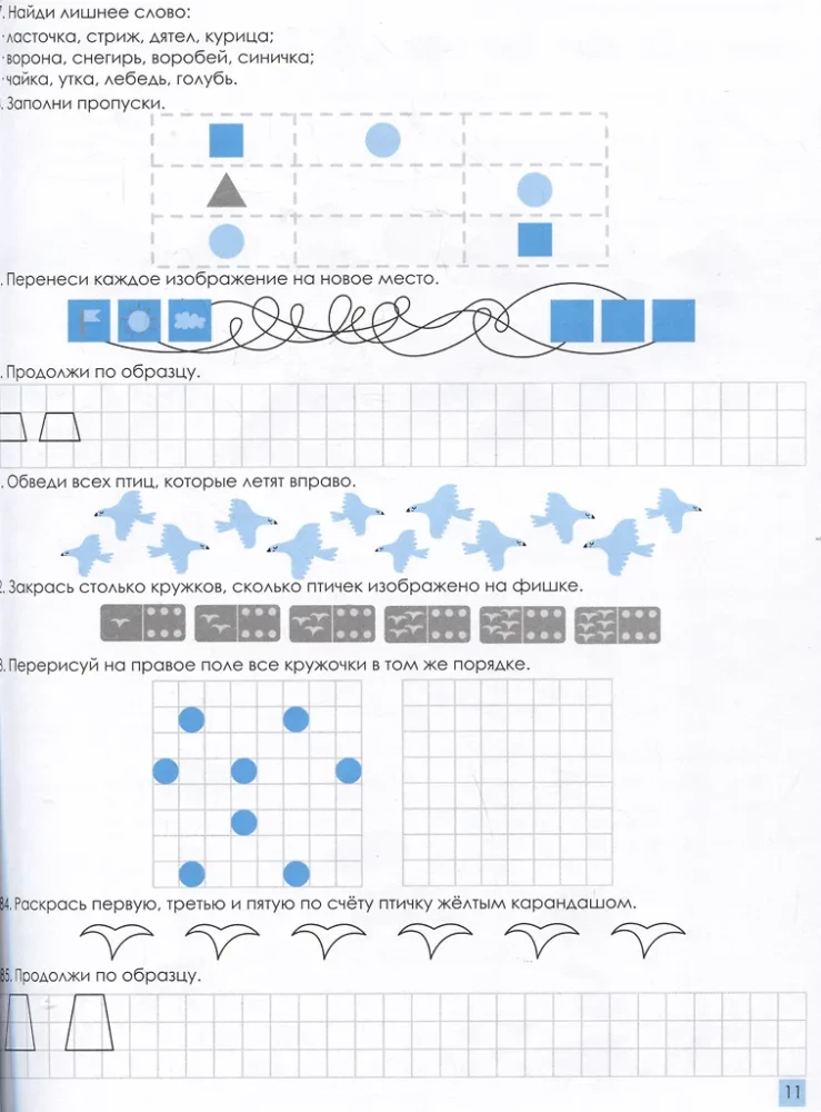 365 Tasks for Preschoolers