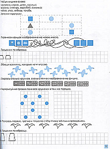 365 Tasks for Preschoolers