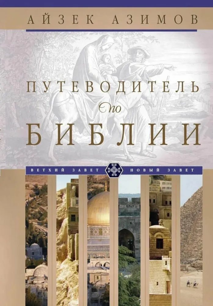 Przewodnik po Biblii