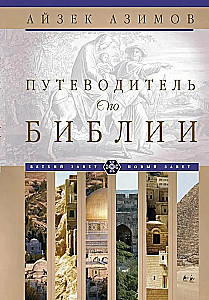 Reiseführer durch die Bibel