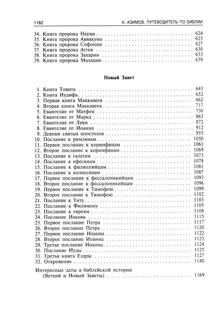 Reiseführer durch die Bibel