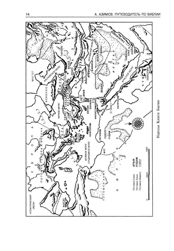 Reiseführer durch die Bibel