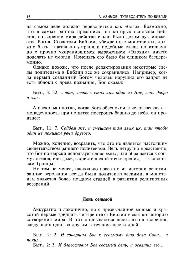 Reiseführer durch die Bibel