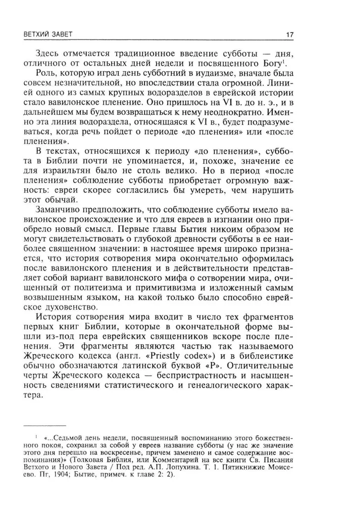 Reiseführer durch die Bibel