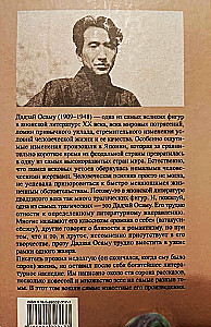 Дадзай Осаму. Избранные произведения