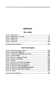 The History of the Muslim World: The Age of the Caliphs. The Mongol Period