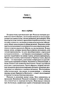 The History of the Muslim World: The Age of the Caliphs. The Mongol Period