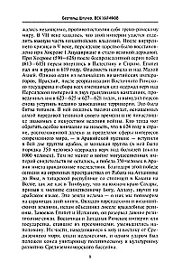 The History of the Muslim World: The Age of the Caliphs. The Mongol Period