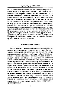 The History of the Muslim World: The Age of the Caliphs. The Mongol Period