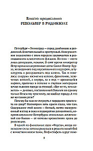 Brilliant and Criminal. Chronicles of Petersburg Crimes