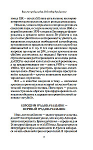 Brilliant and Criminal. Chronicles of Petersburg Crimes