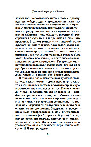 Brilliant and Criminal. Chronicles of Petersburg Crimes