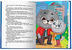 The Best Fairy Tale Book. Tales of Kitten Puh