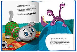 The Best Fairy Tale Book. Tales of Kitten Puh