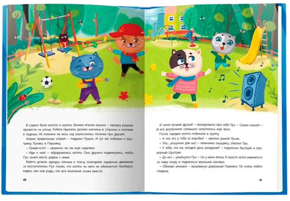 The Best Fairy Tale Book. Tales of Kitten Puh