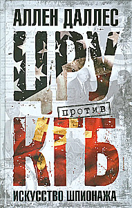 CIA prieš KGB. Šnipinėjimo menas