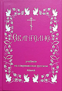 Das Schul-Evangelium. In modernem Russisch