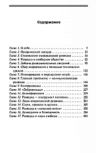 CIA prieš KGB. Šnipinėjimo menas