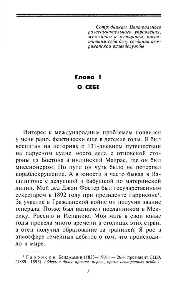 CIA prieš KGB. Šnipinėjimo menas