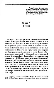 CIA prieš KGB. Šnipinėjimo menas