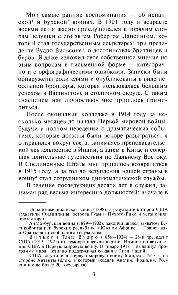 CIA prieš KGB. Šnipinėjimo menas