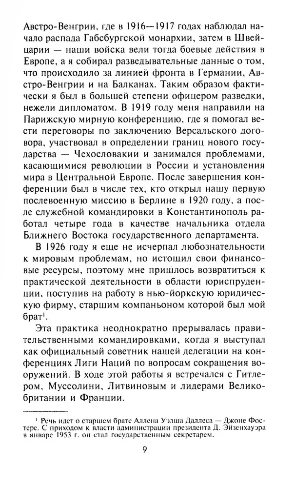 CIA prieš KGB. Šnipinėjimo menas