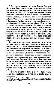 CIA prieš KGB. Šnipinėjimo menas