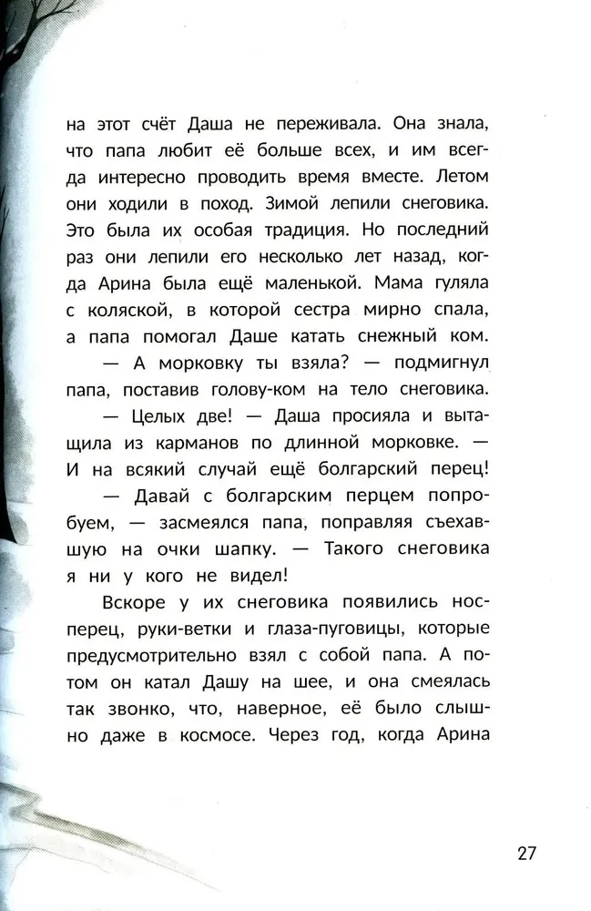 Happiness Behind the Door