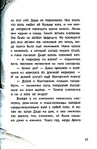 Happiness Behind the Door