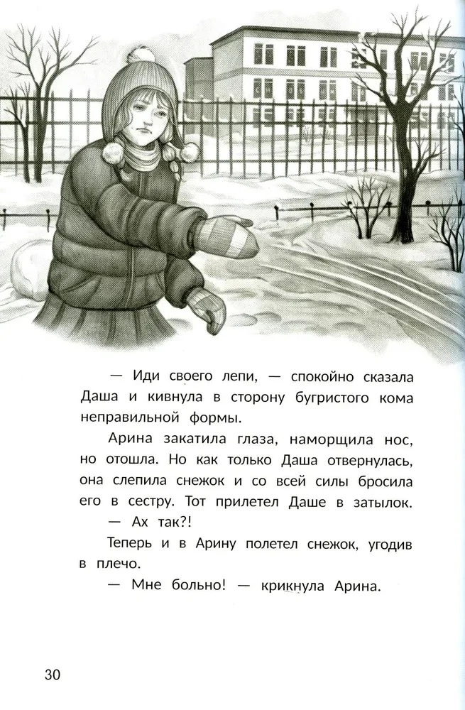 Happiness Behind the Door