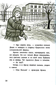 Happiness Behind the Door