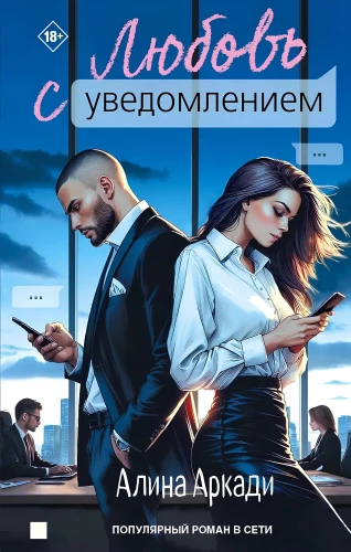 Love with Notification