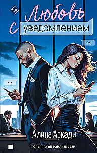 Love with Notification