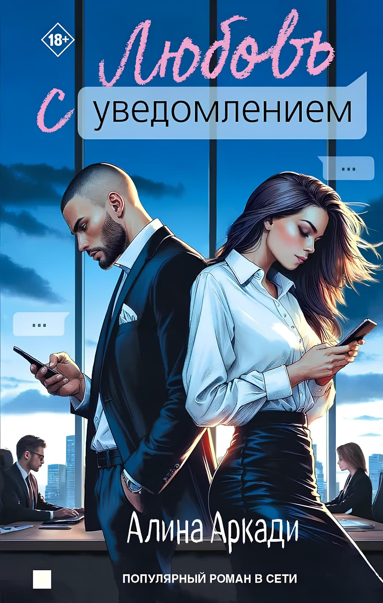 Meilė su pranešimu