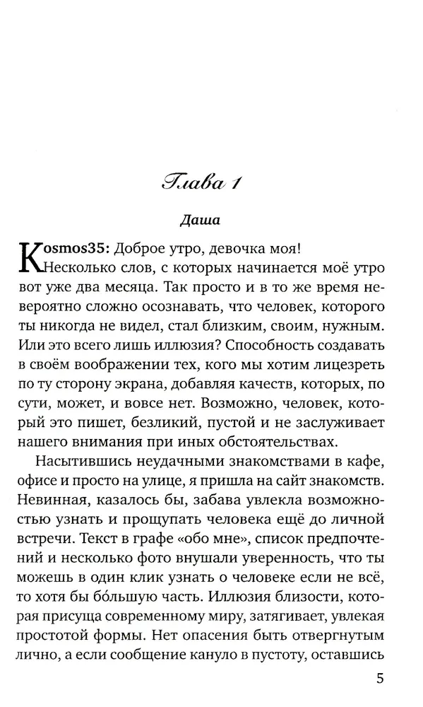 Love with Notification