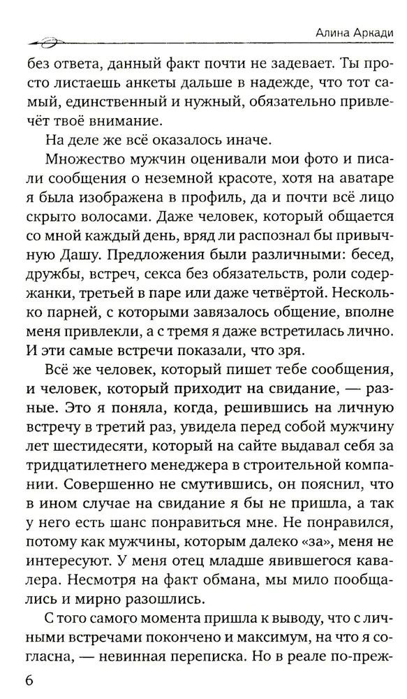 Love with Notification