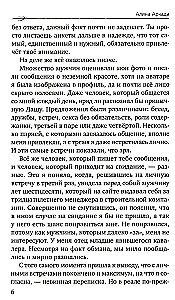 Love with Notification