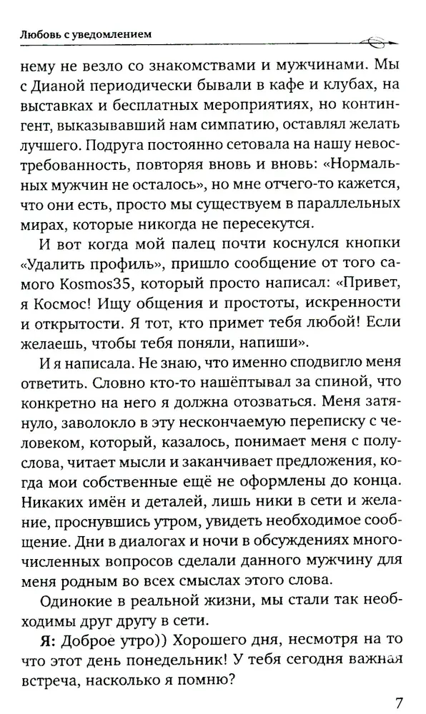 Love with Notification