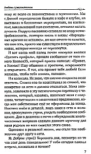 Love with Notification