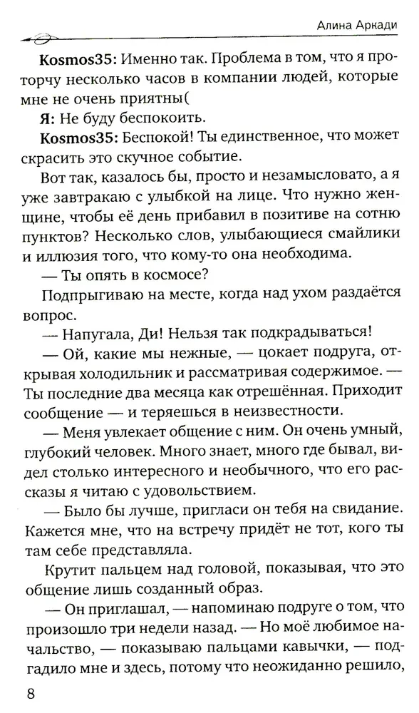 Love with Notification