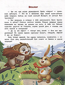 Pokonuję swoje lęki: encyklopedia dla maluchów w bajkach