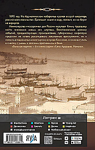 Klim Ardaszew. Początek. Wiedeńska partia