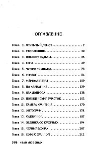 Klim Ardaszew. Początek. Wiedeńska partia
