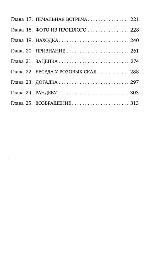 Klim Ardaszew. Początek. Wiedeńska partia